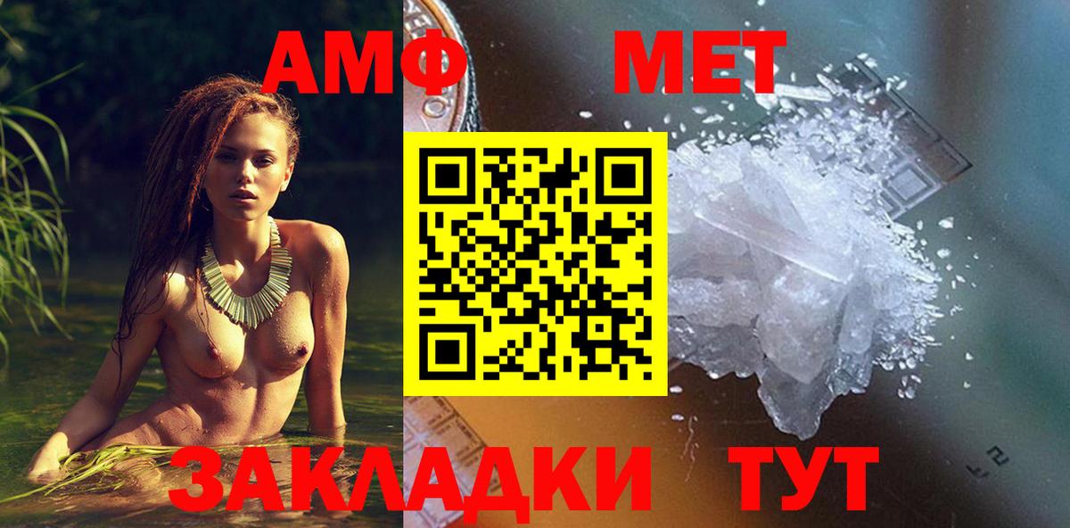 АМФЕТАМИН Розовый Черногорск
