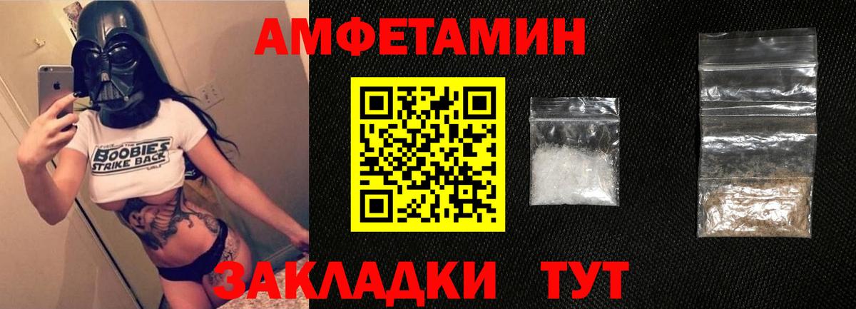 Амфетамин  Вход с VPN  Черногорск  АМФЕТАМИН Розовый 