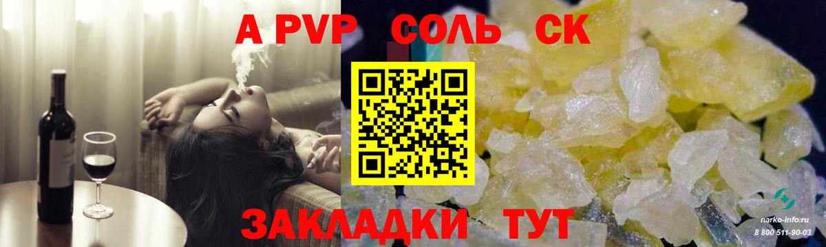 Альфа ПВП мука Черногорск