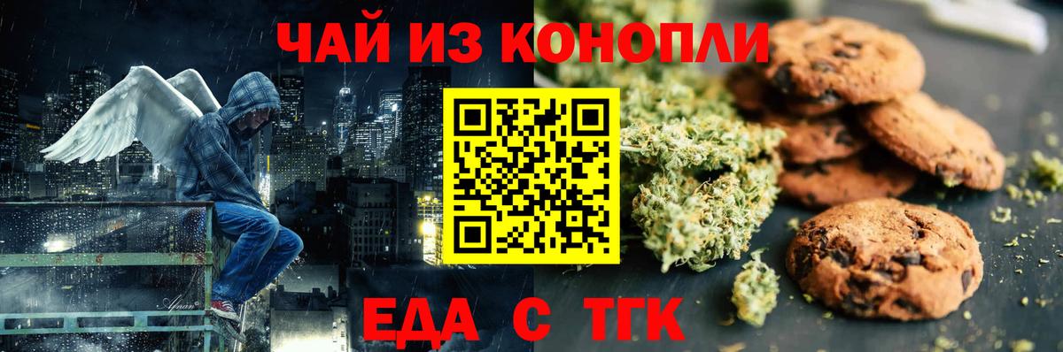 Canna-Cookies конопля  Вход с VPN  Черногорск 