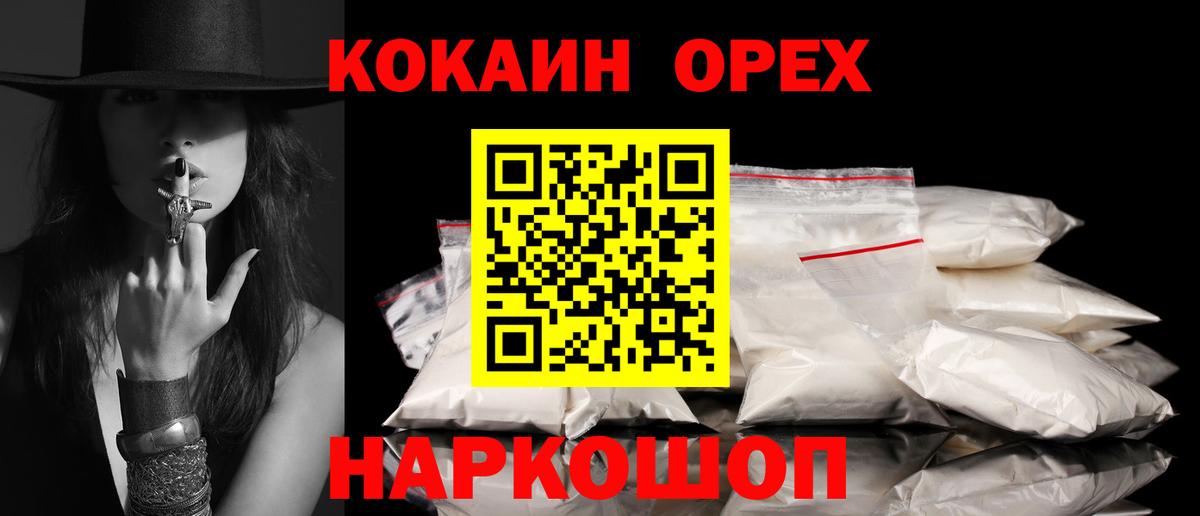КОКАИН Fish Scale  Вход с VPN  Черногорск 