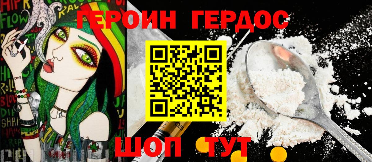 Героин гречка  ГЕРОИН  Черногорск  Вход с VPN 