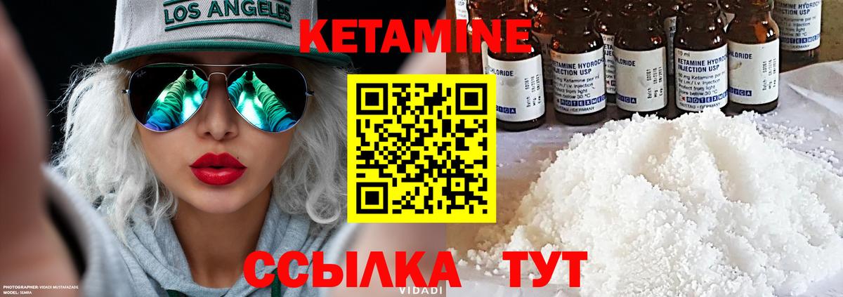КЕТАМИН VHQ  Вход с VPN  Черногорск  КЕТАМИН VHQ 