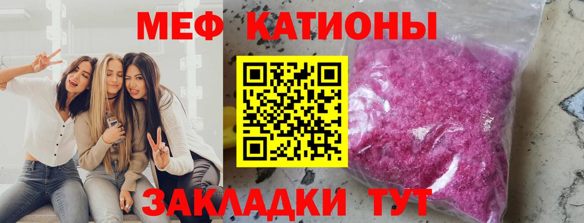 Меф mephedrone  Вход с VPN  Черногорск  МЕФ  Мефедрон 4 MMC 