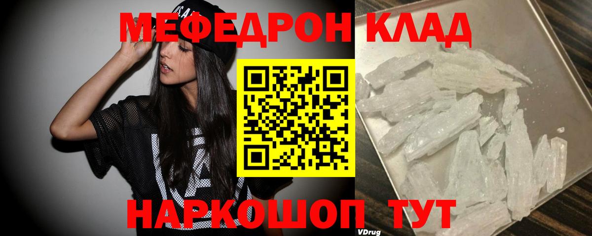 Мефедрон мука Черногорск