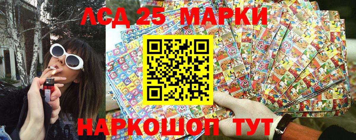 Наркотические марки 1,5мг  Вход с VPN  Наркотические марки 1,5мг  Черногорск 