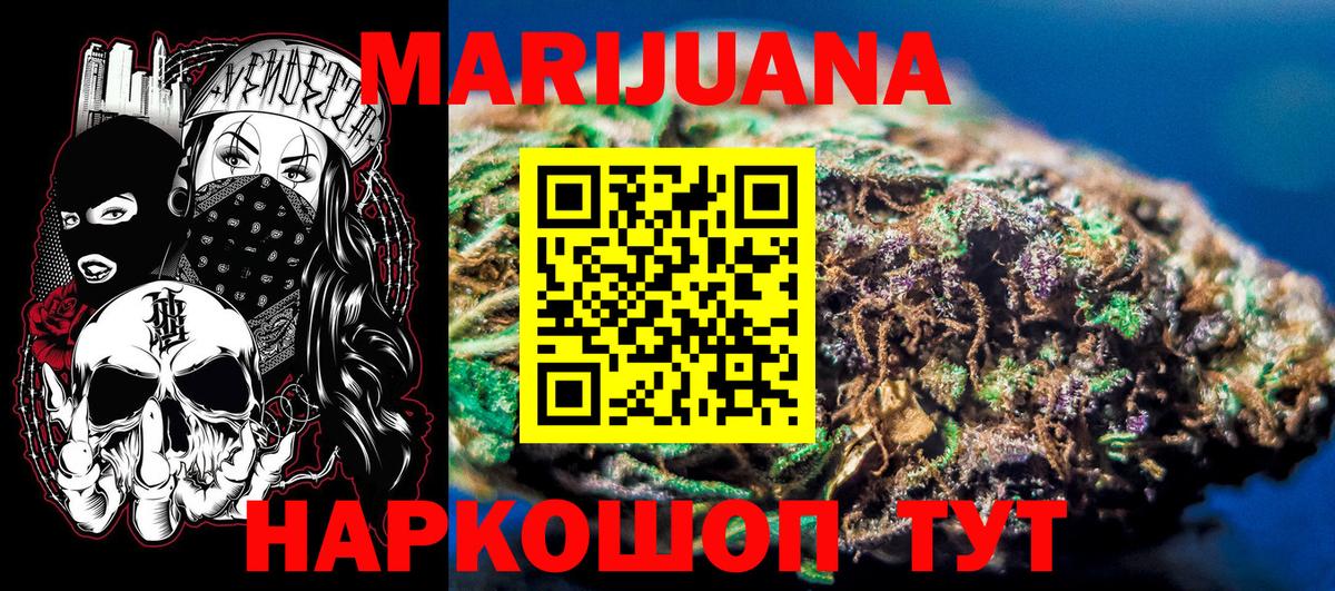 Каннабис индика Черногорск