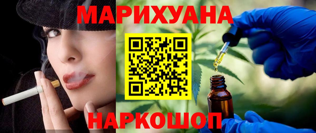 Черногорск  Марихуана MAZAR  Канабис SATIVA & INDICA  Марихуана планчик  Шишки марихуана марихуана  Вход с VPN 